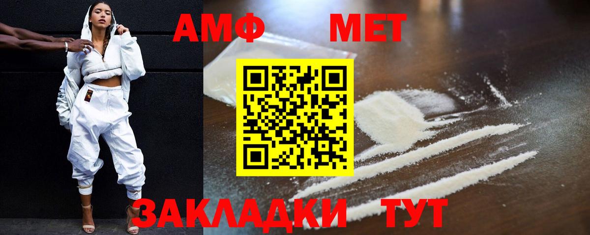 Амфетамин 97% Усинск
