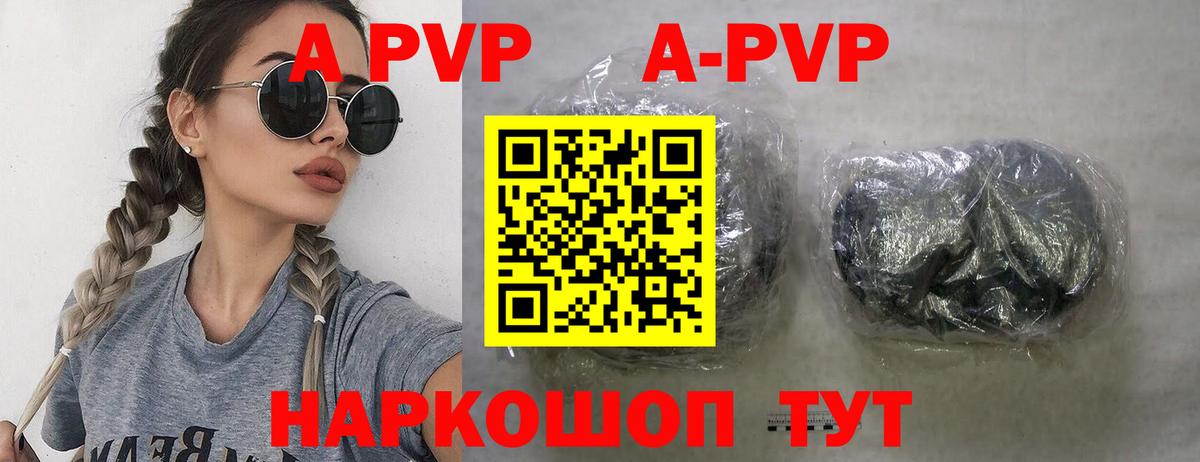 A PVP Соль Усинск