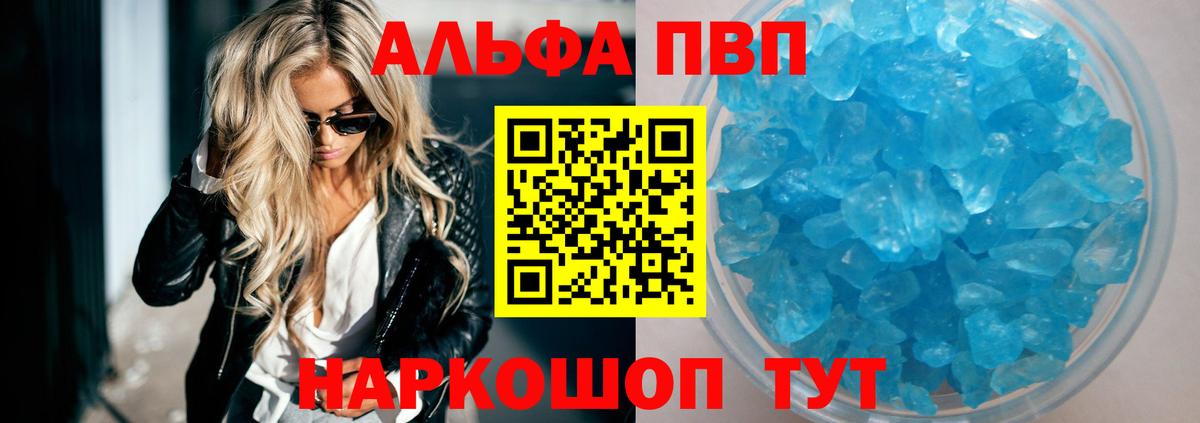 Альфа ПВП  Alfa_PVP СК КРИС  A PVP СК  Вход с VPN  Усинск 