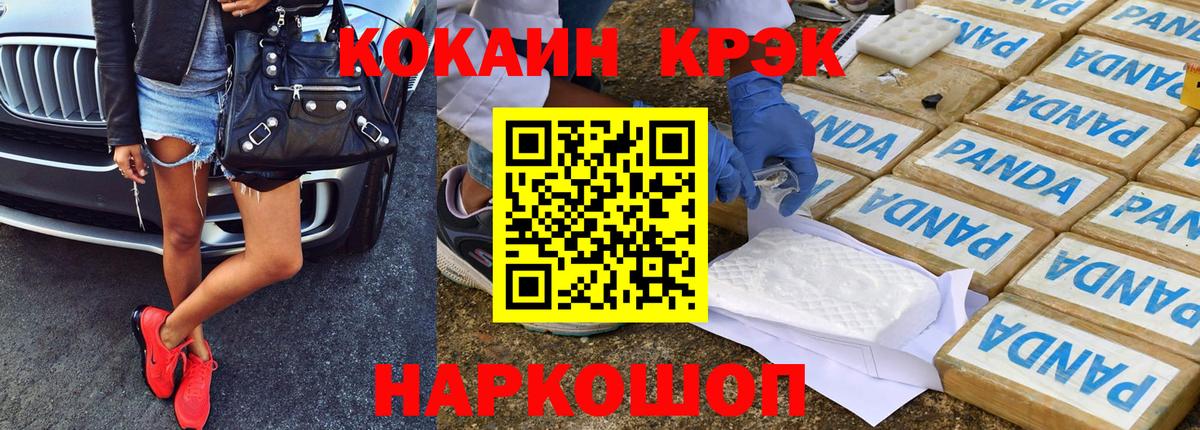 COCAIN Fish Scale Усинск