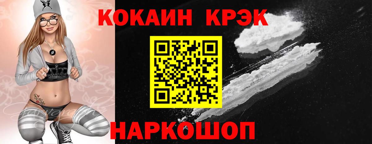 Cocaine 99%  Вход с VPN  Усинск  Cocaine Fish Scale 