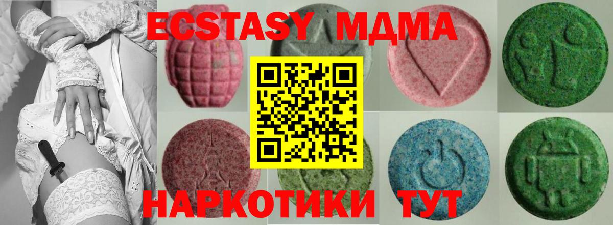 Усинск  ЭКСТАЗИ 99%  Ecstasy  Экстази 99%  Вход с VPN 
