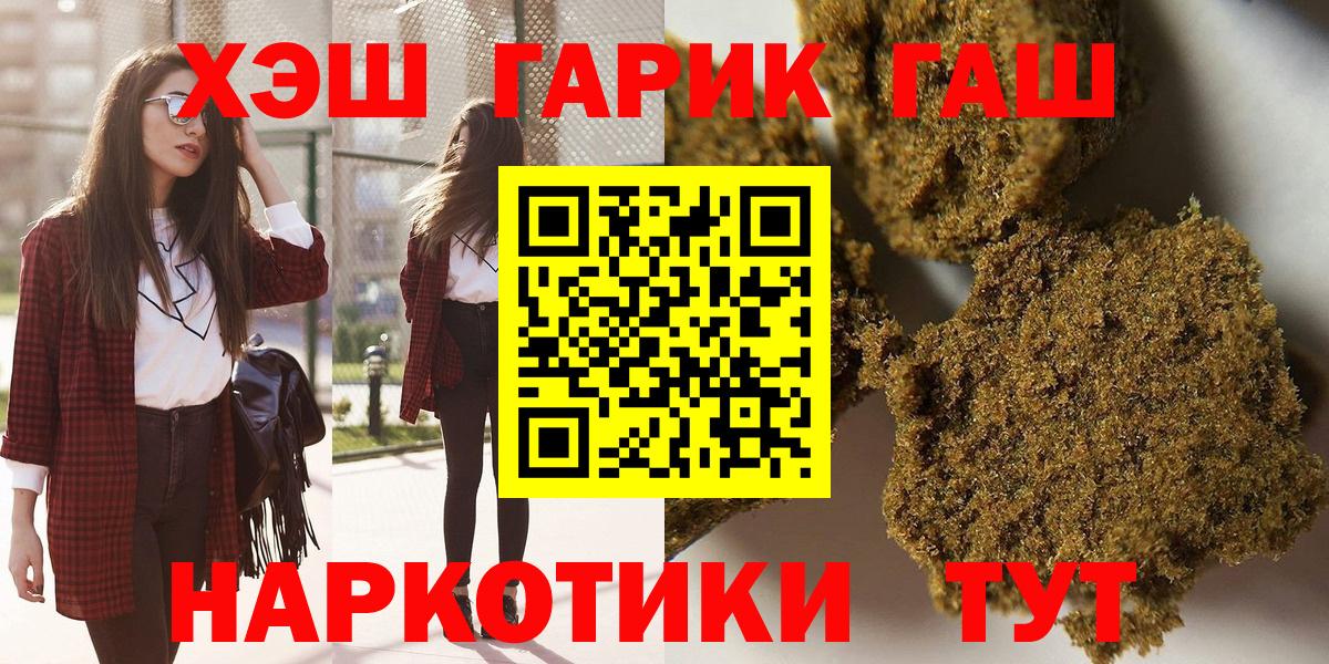 Усинск  ГАШИШ  ГАШ Ice-O-Lator  Вход с VPN  Гашиш индика сатива 