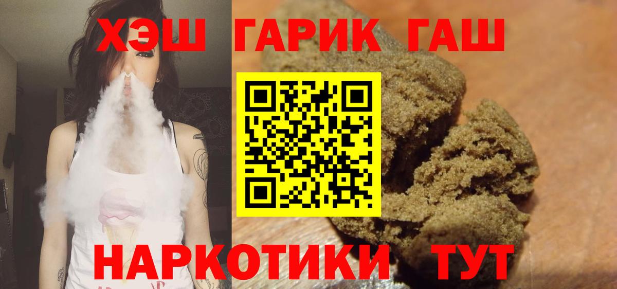 ГАШИШ убойный Усинск