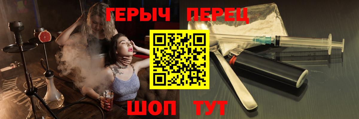 Усинск  ГЕРОИН герыч  Вход с VPN 