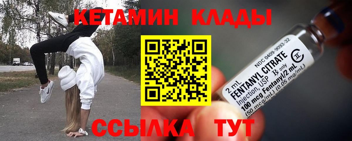 Кетамин ketamine Усинск