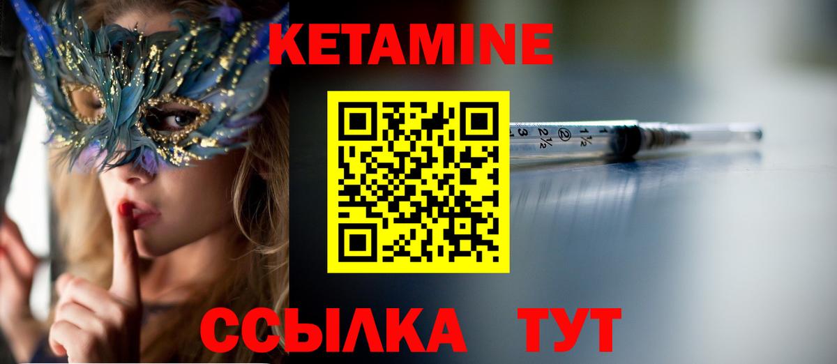 Кетамин ketamine  КЕТАМИН ketamine  гидра   Вход с VPN  Усинск 