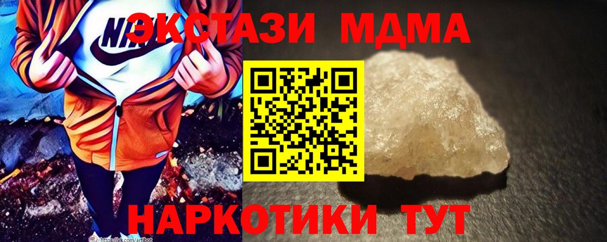 MDMA молли Усинск