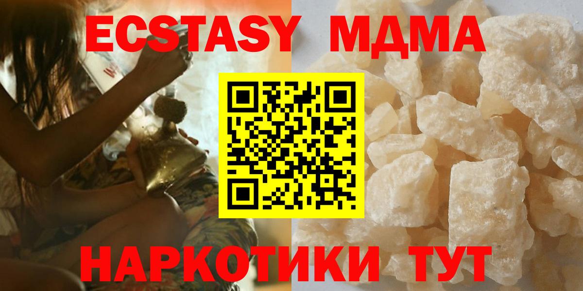 Усинск  MDMA молли  Вход с VPN  MDMA  MDMA crystal 