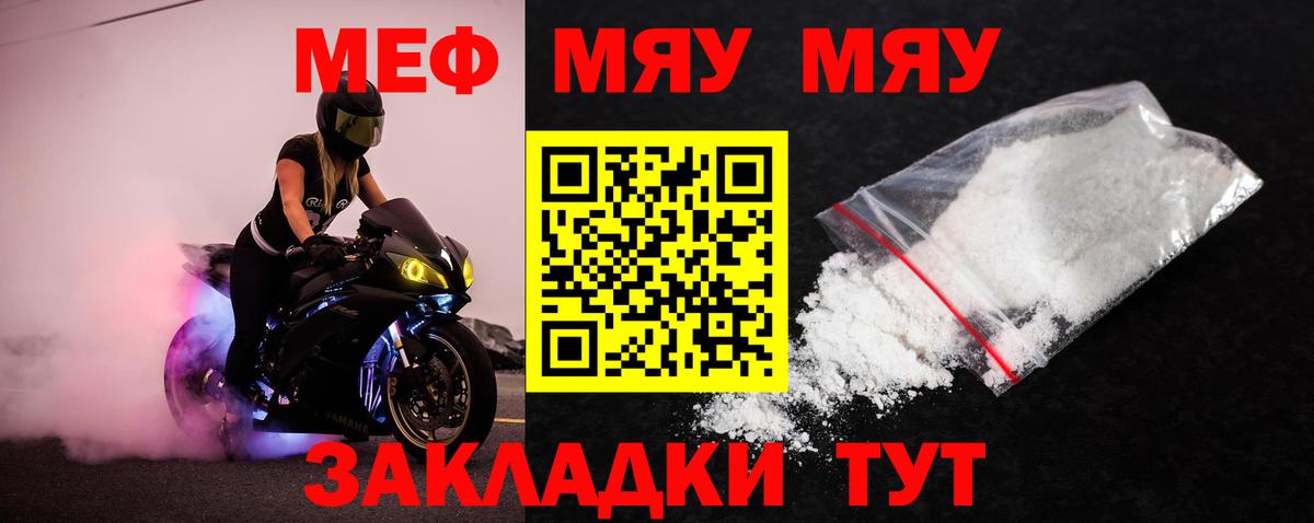 Меф  Усинск