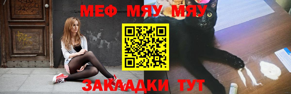 Меф VHQ  Вход с VPN  Меф  Усинск  Меф кристаллы  МЯУ-МЯУ 