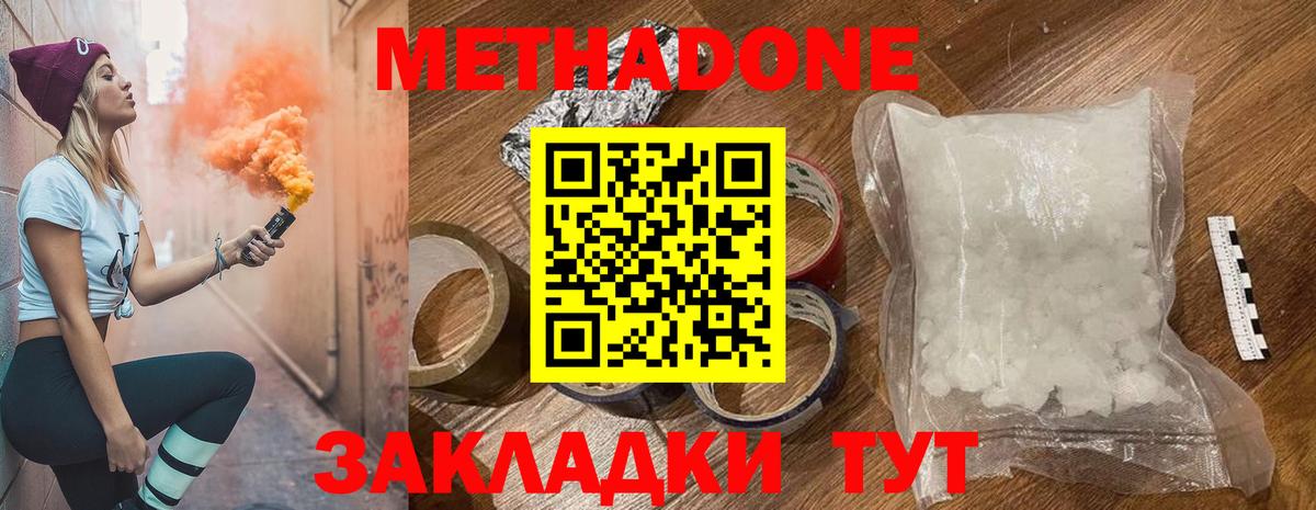 Метадон methadone  Вход с VPN  ссылка на мегу как зайти  Усинск  Метадон VHQ 