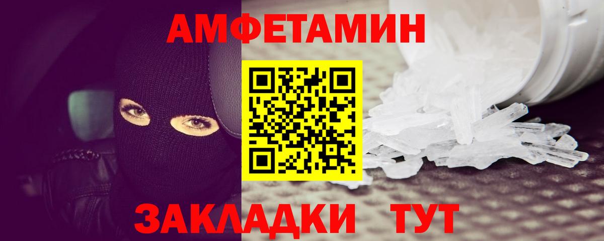 Первитин Methamphetamine Усинск