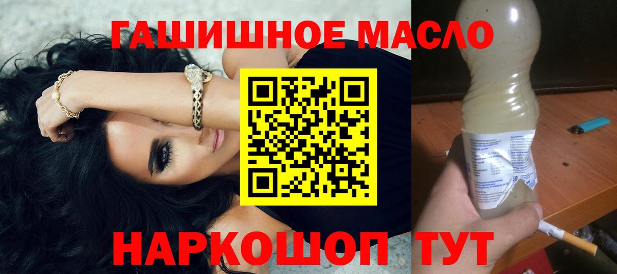 ТГК THC oil Усинск