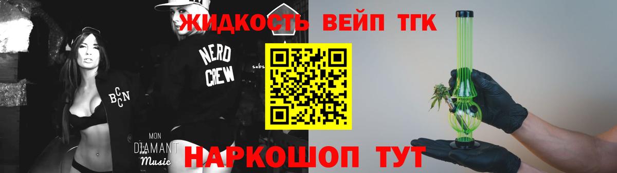 купить  цена  ТГК вейп с тгк  Вход с VPN  Усинск 